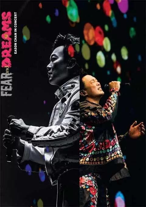 陈奕迅 FEAR and DREAMS 演唱会
